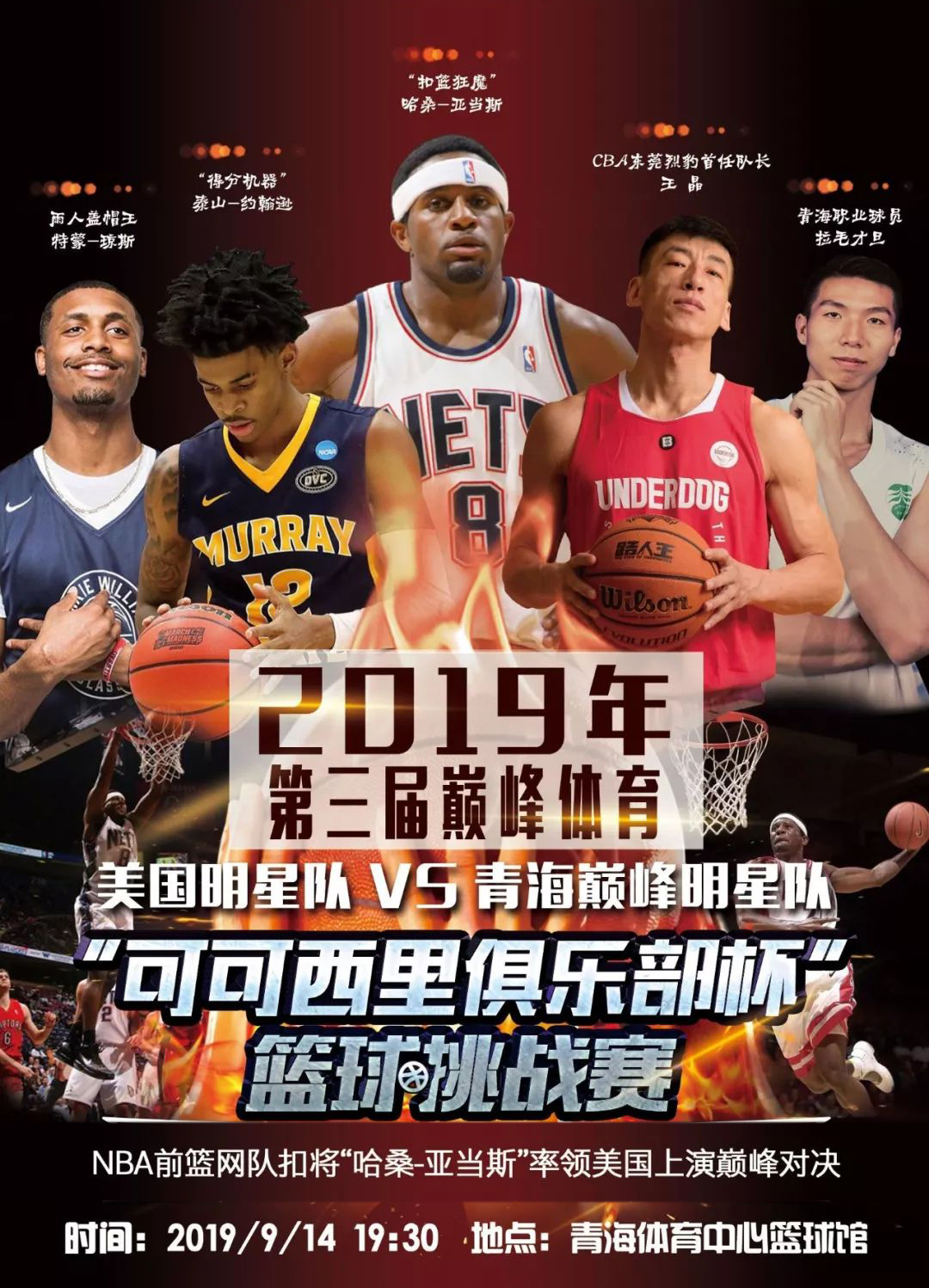 的鼓舞球场